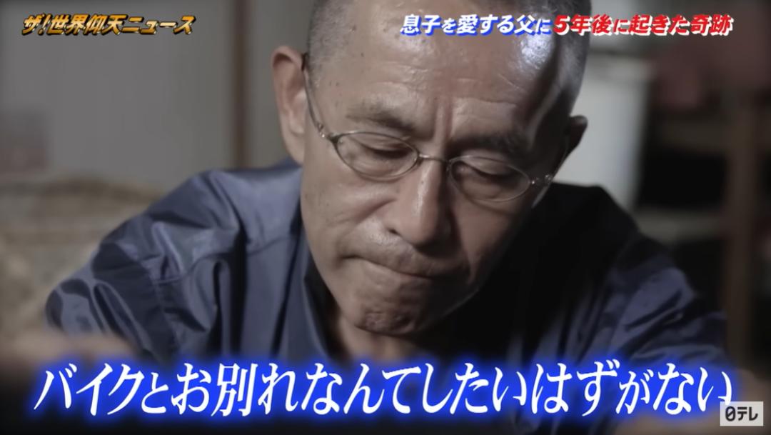 日本年轻男子不幸早逝，十几年后，父亲收到这样一份惊喜…