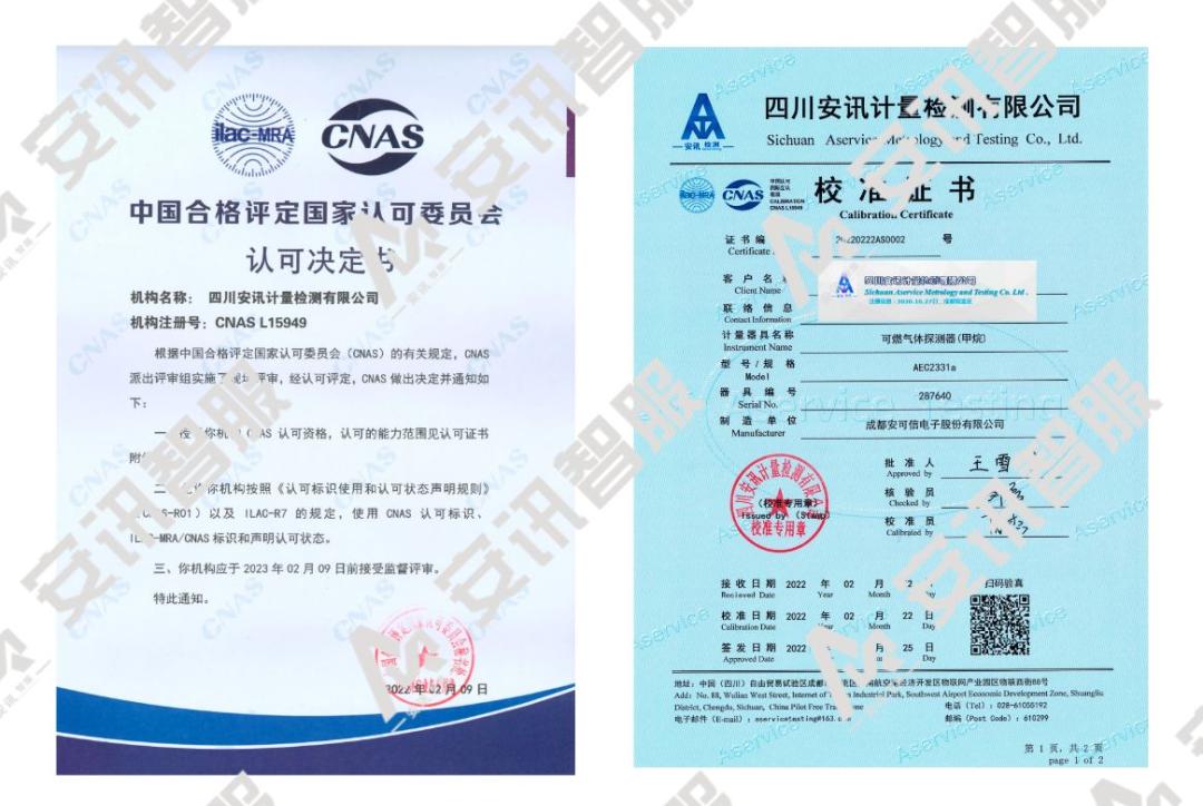 喜报｜安讯检测顺利通过“ISO三体系”认证