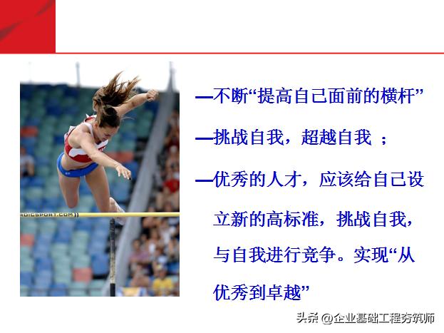 培养健康向上的团队意识,对团队的自信心和凝聚力