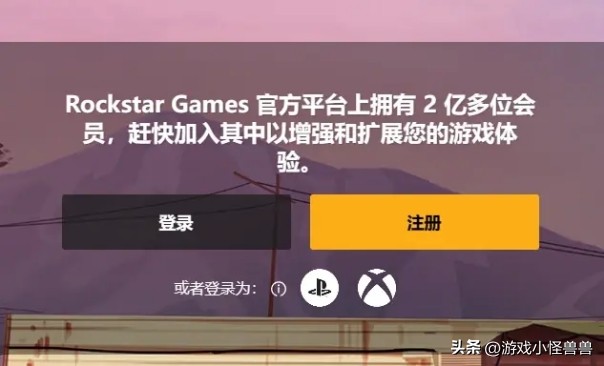 r星账号登录验证码缺失,r星连接验证码服务器时出错