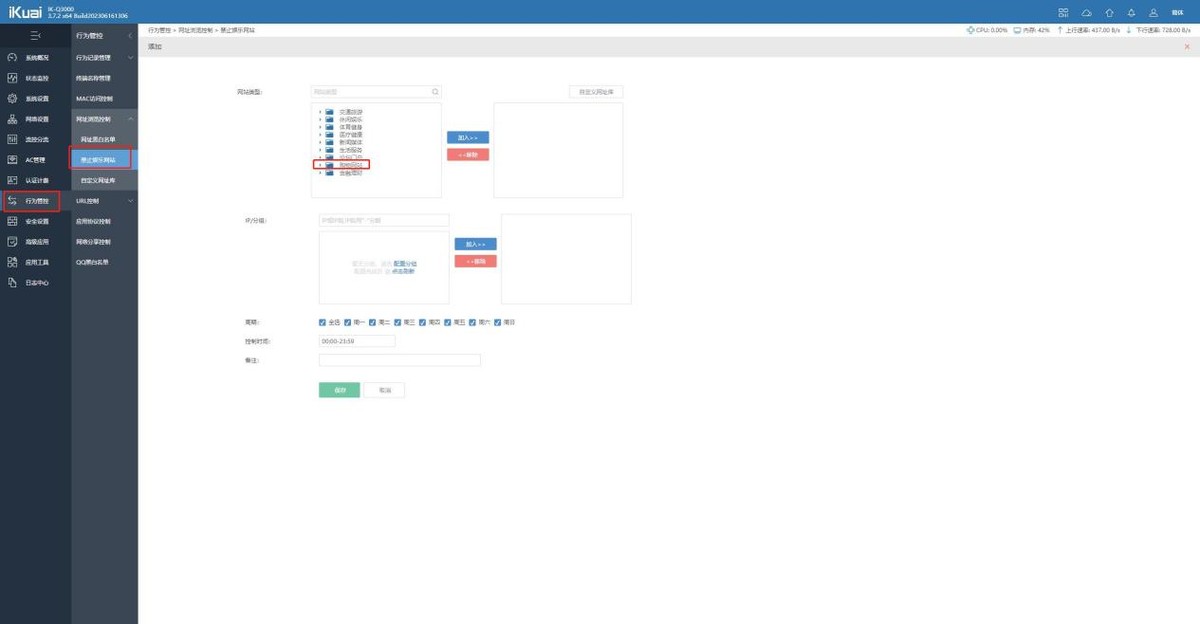 爱快路由ik-q6000评测,爱快企业路由器和软路由