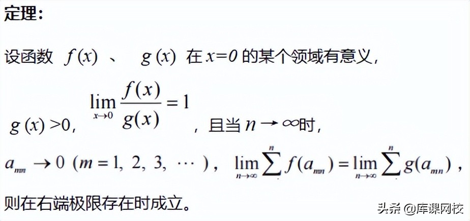 专升本数学求极限技巧,专升本数列极限题型及解题方法