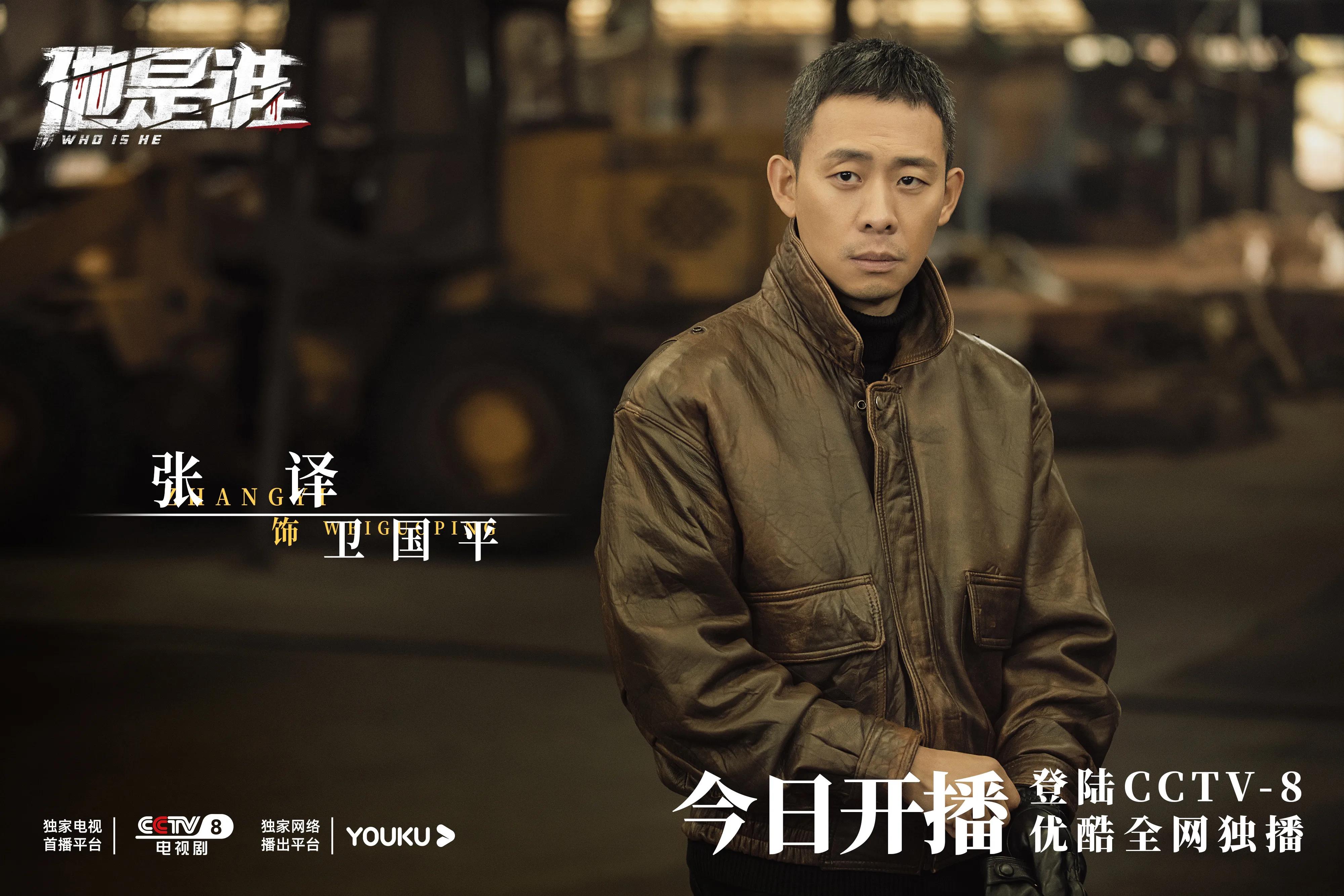 张译新剧热度最快破万刑侦剧,张译国产刑侦悬疑电视剧