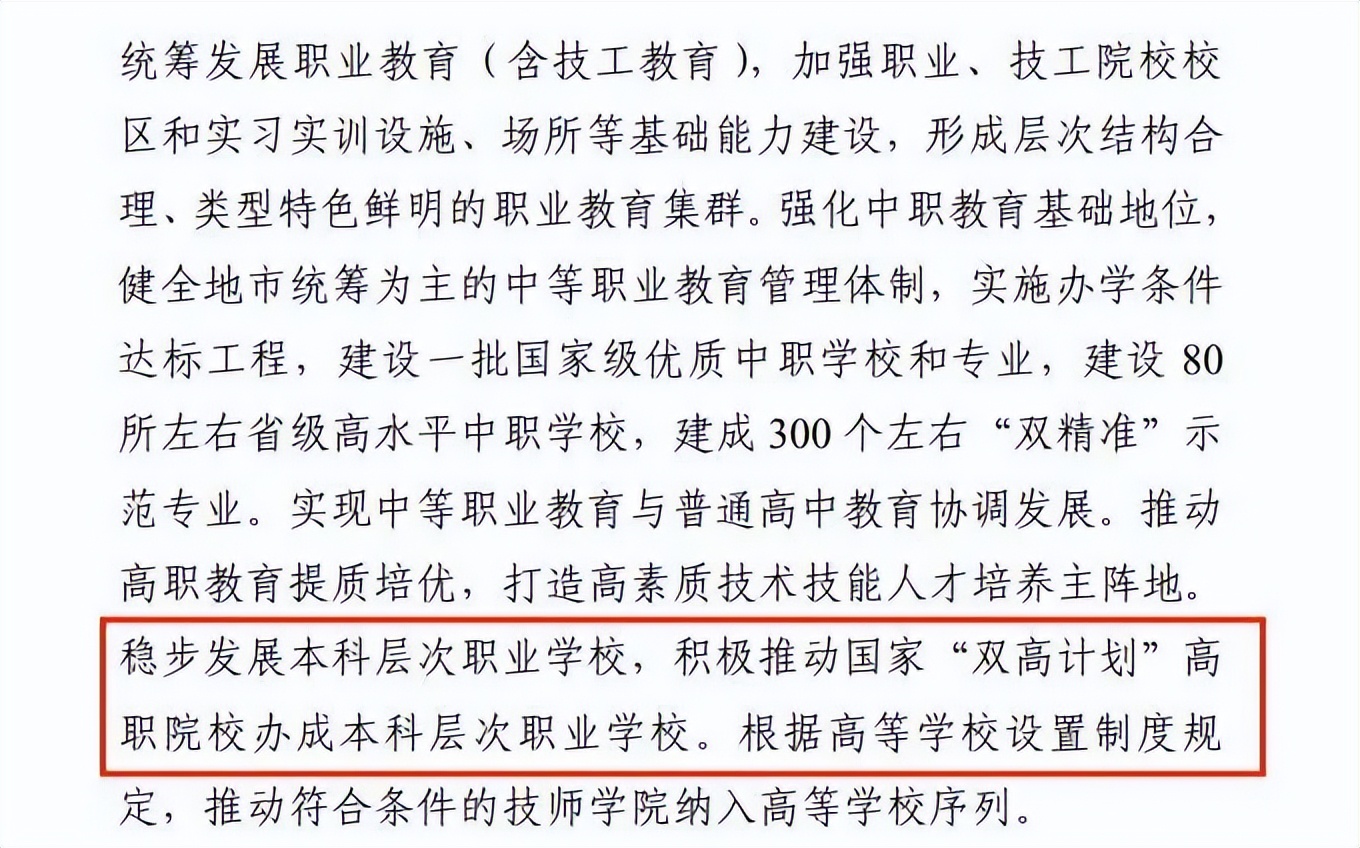 深职23年哪些专业可能升本,深职院是全部专业升本吗