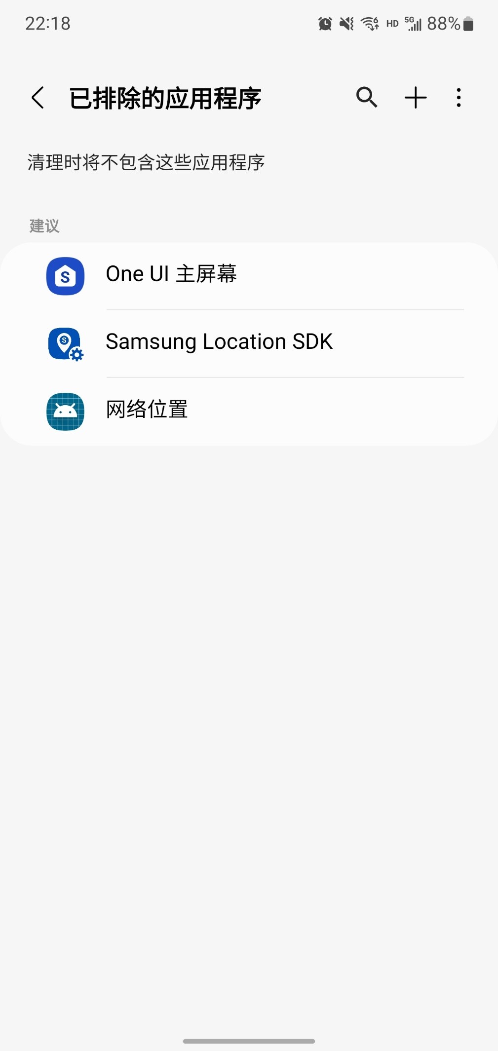 三星手机内存少解决方法,三星手机的插件占用内存