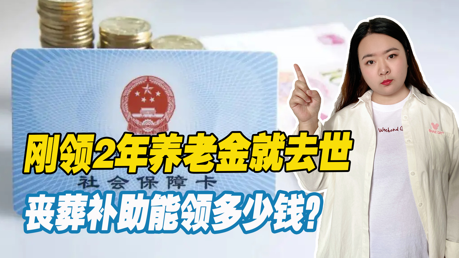 陕西省中人退休抚恤金怎样发放,陕西退休教师去世能领多少抚恤金