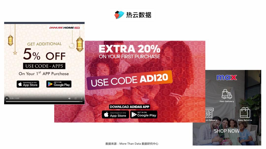 比肩黑五，“斋月”购物潮如何用素材俘获消费者心智？