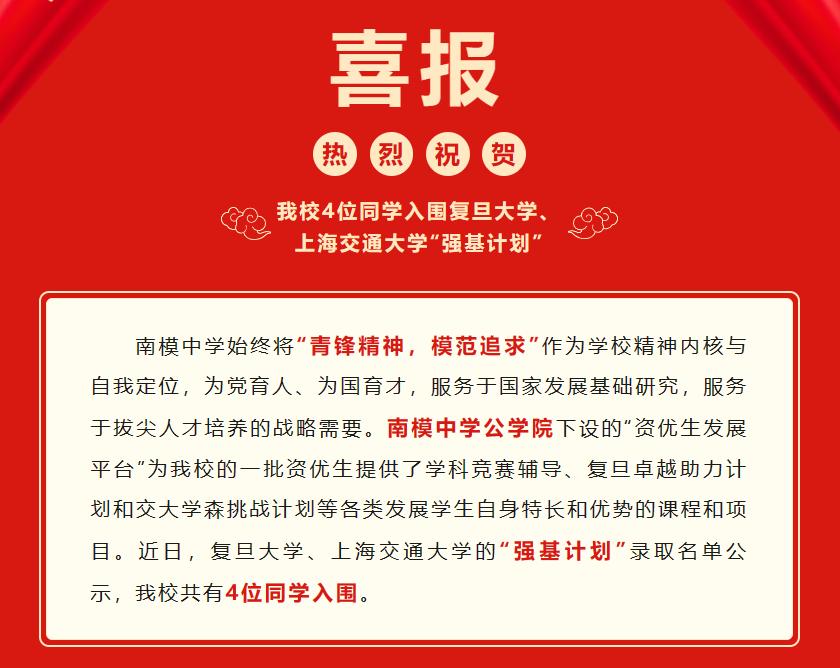 2019上海各中学高考成绩排名,2023年上海八大高中一本率对比
