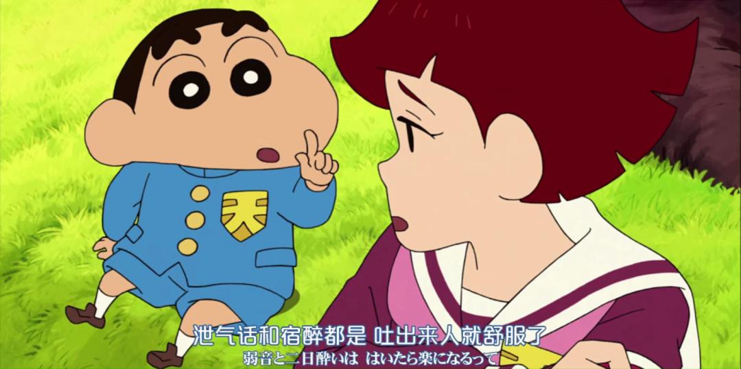 当你不开心时看看蜡笔小新,吐槽生活蜡笔小新