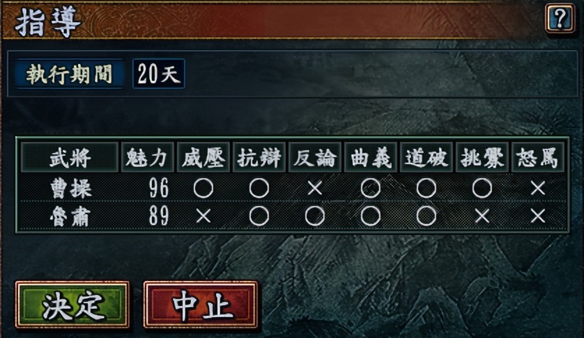三国志13rpg,三国志10：魔王重生合集