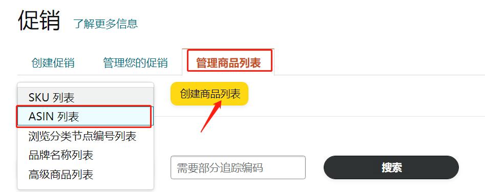亚马逊如何更新出口设置,亚马逊code码站外推广