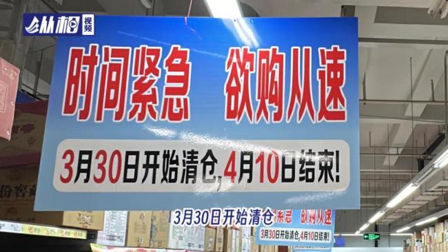 家乐福闭店会便宜清仓么,家乐福万里店还开吗