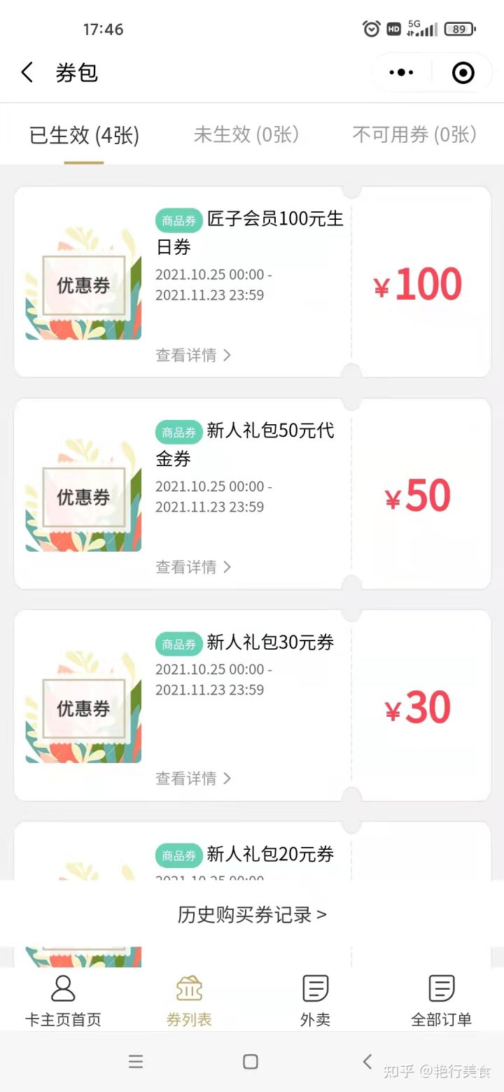 2021年在海口生日薅羊毛攻略特辑