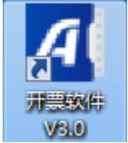 增值税发票税控*票开**软件(金税盘版)V2.0,V2.0.52_ZS_20221130