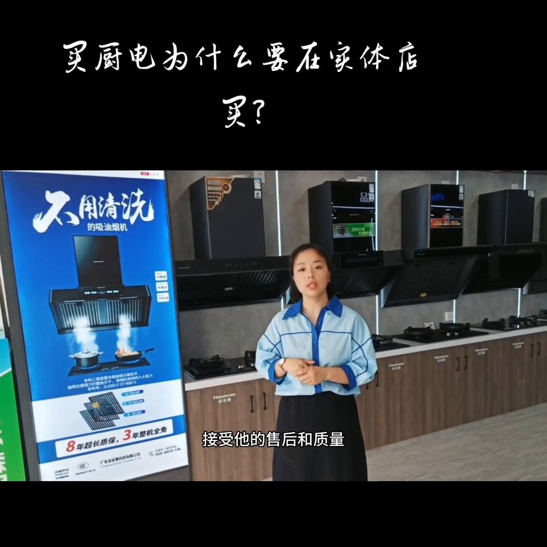 线上线下买厨电,传统厨电实体店