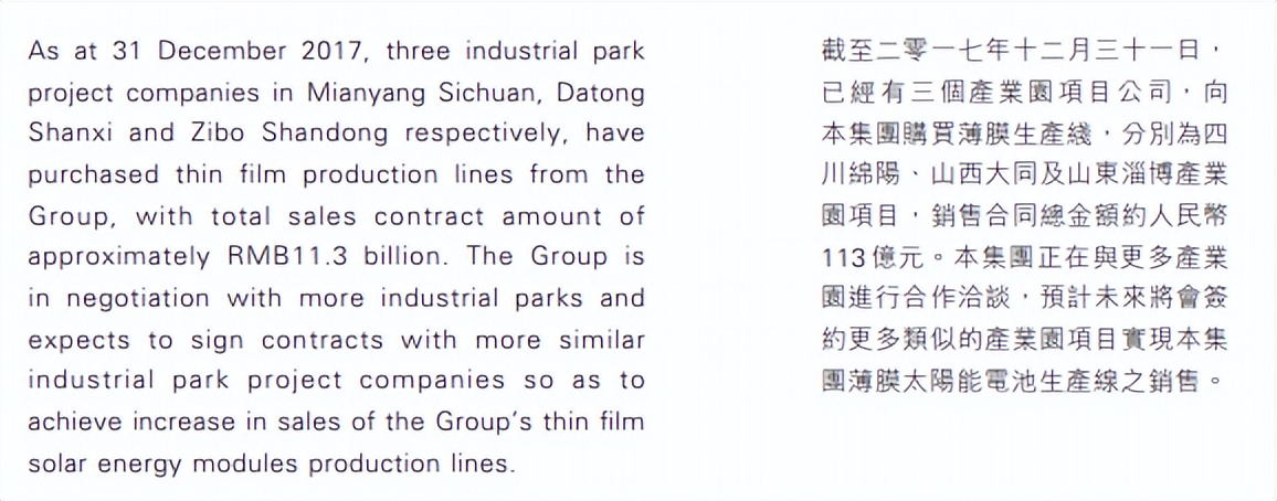 汉能集团李河君事件,汉能李河君的最新情况