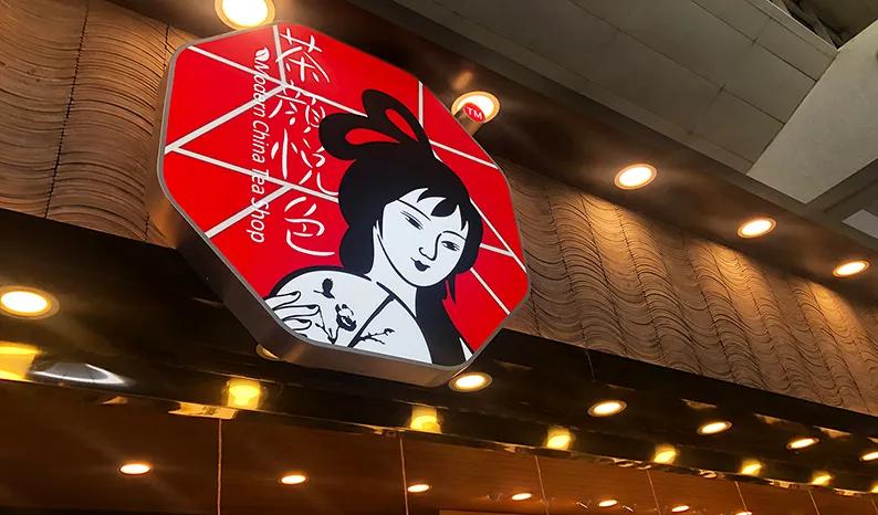 茶颜悦色和文和友的关系,文和友茶颜悦色多少一杯