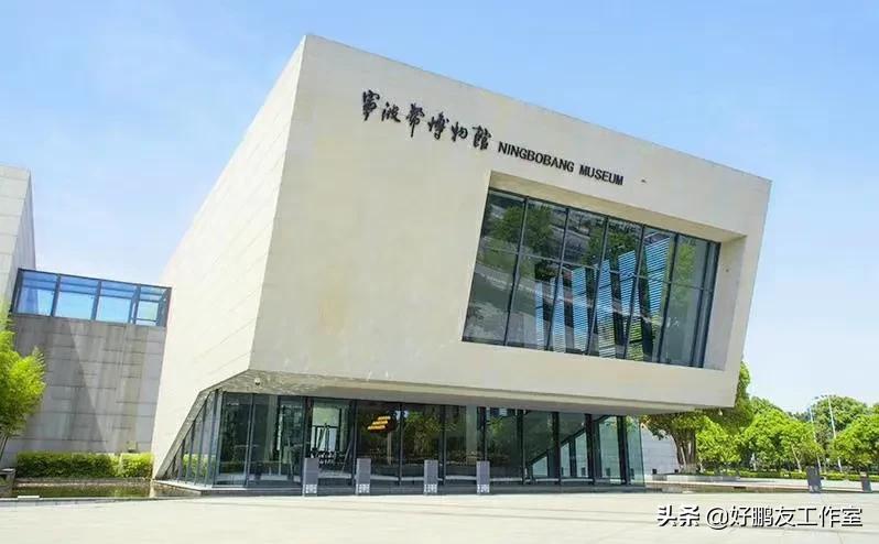 宁波帮博物馆值得去吗,宁波帮博物馆简介