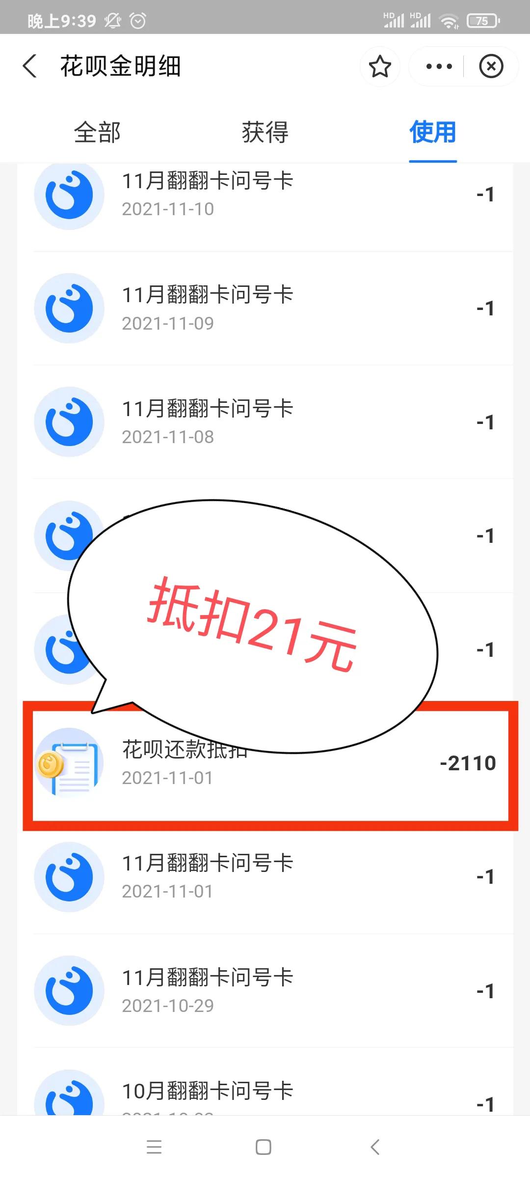 支付宝花呗逾期后还款后怎么消除,支付宝花呗如何延长还款