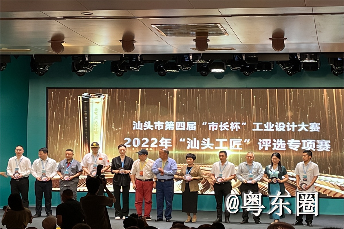 汕头市工业设计大赛,汕头市长杯设计赛