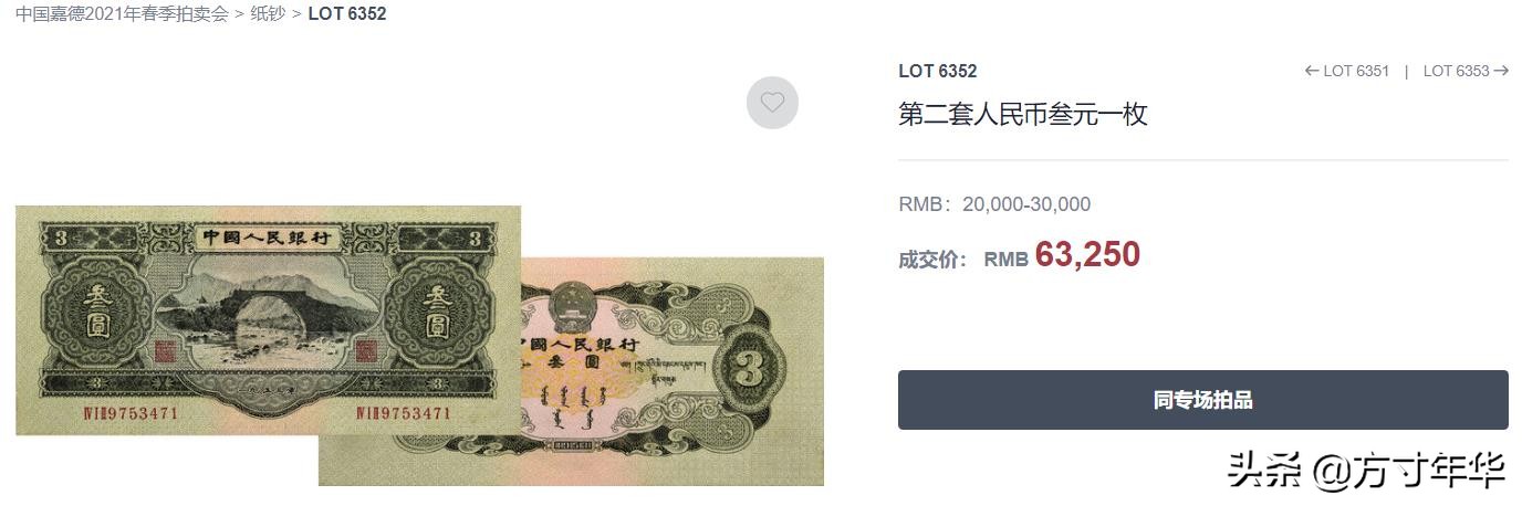 十张邮币收藏价值,这10张人民币值得收藏