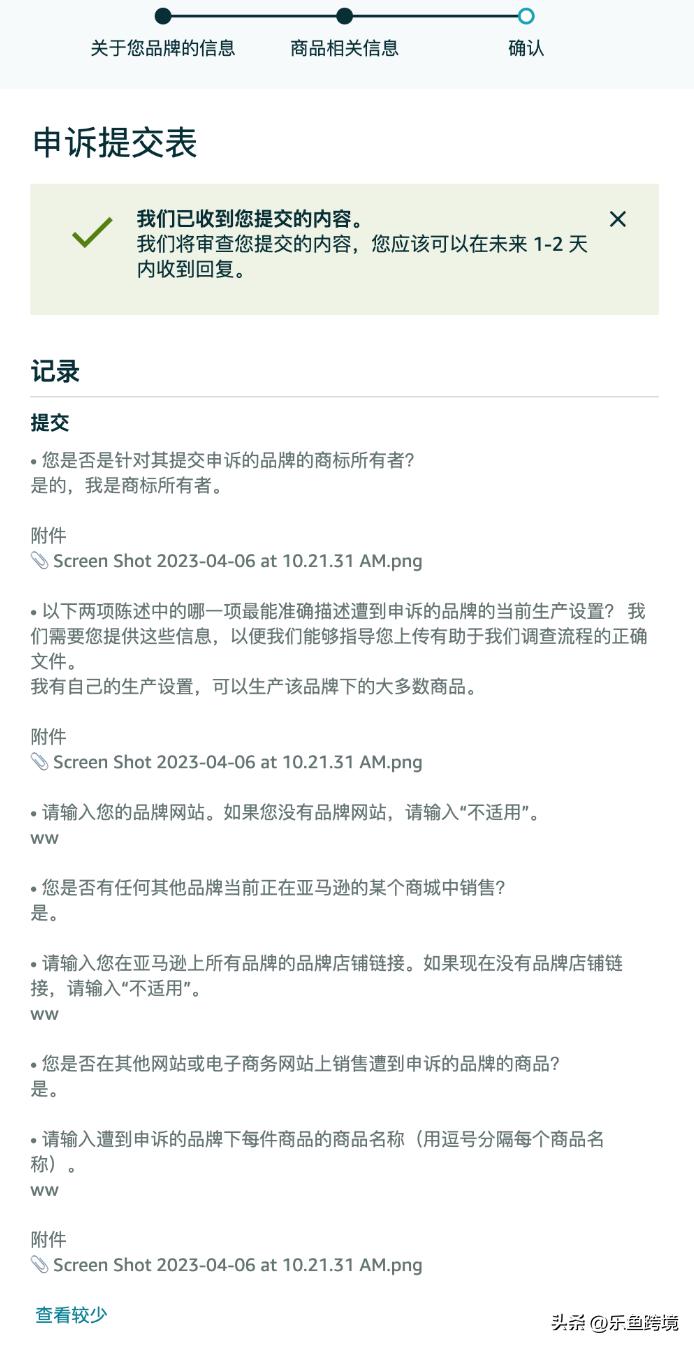 【必看攻略】品牌备案失败怎么办？卖家该如何申诉？