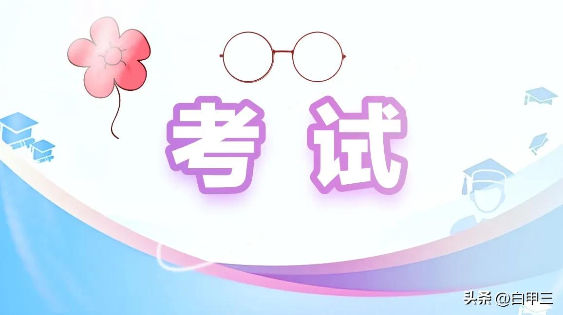 高考制度的发展历程,高考制度的发展过程