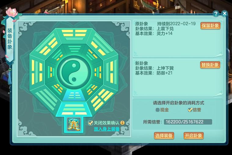 神武4鬼谷是怎么玩的,神武4神谋鬼谷