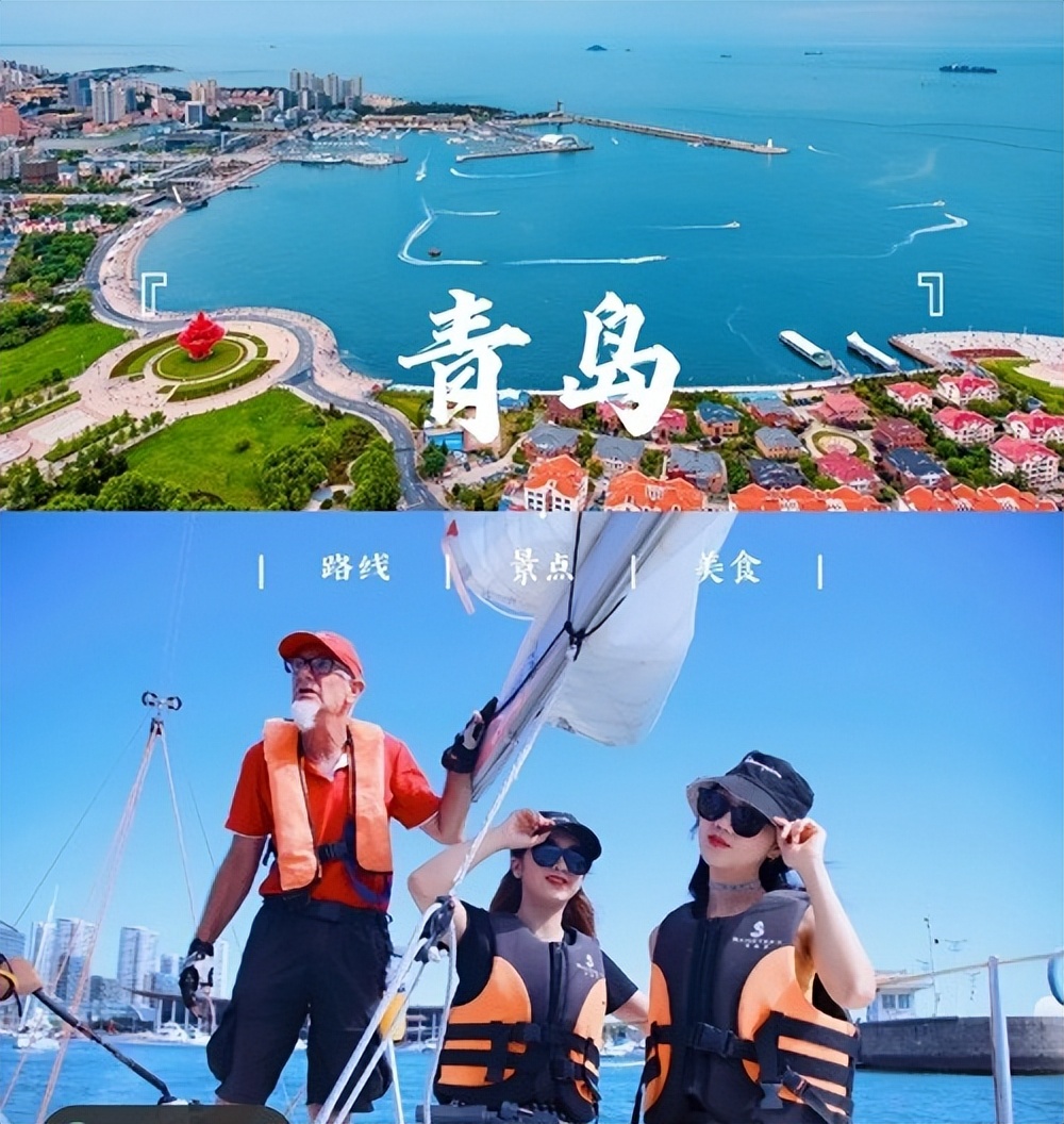 青岛旅游5天费用多少钱,去青岛旅游攻略和费用是多少