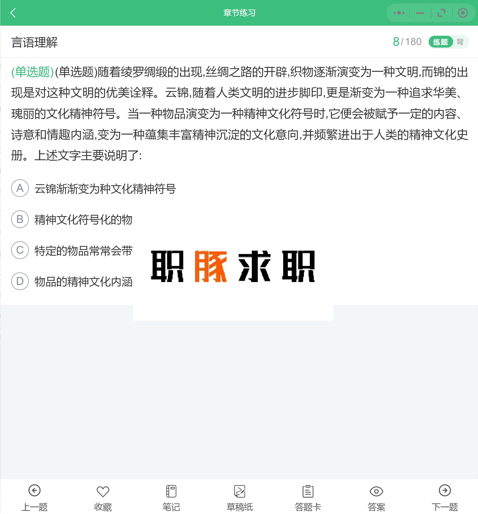 浦发银行笔试资料推荐2024,浦发考试真题