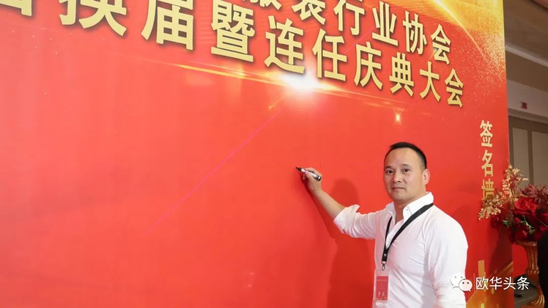 意大利华人服装行业协会第三届换届庆典圆满成功，李小锋蝉联会长