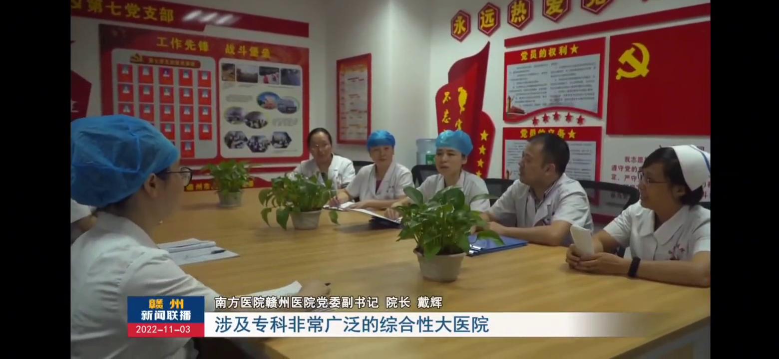 南方医科大学南方医院赣州医院,南方科技大学赣州医院