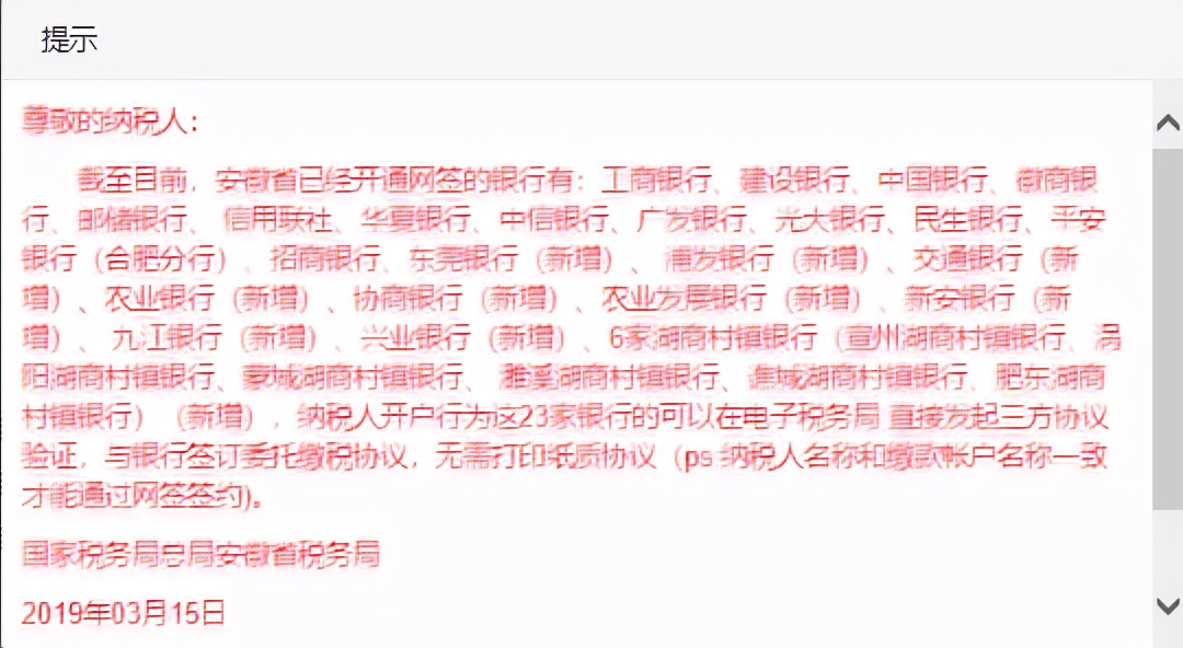 电子税务局三方协议缴款怎么处理,三方协议缴税在电子税务局签