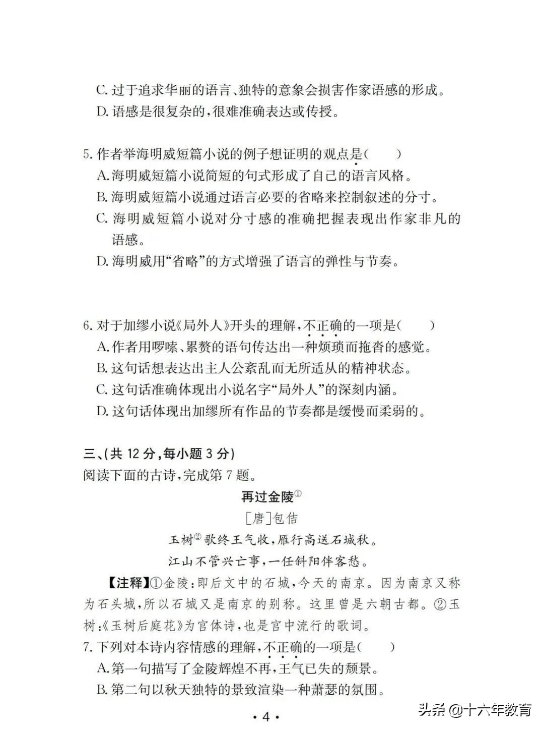 2023年中考语文卷及详细答案,2022年中考语文必考知识点