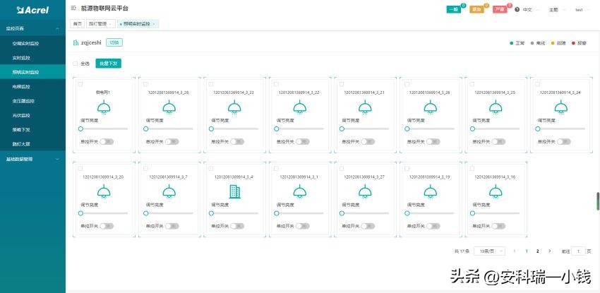 “F5G+EIoT“构建能源物联网，助力电力物联网数据服务