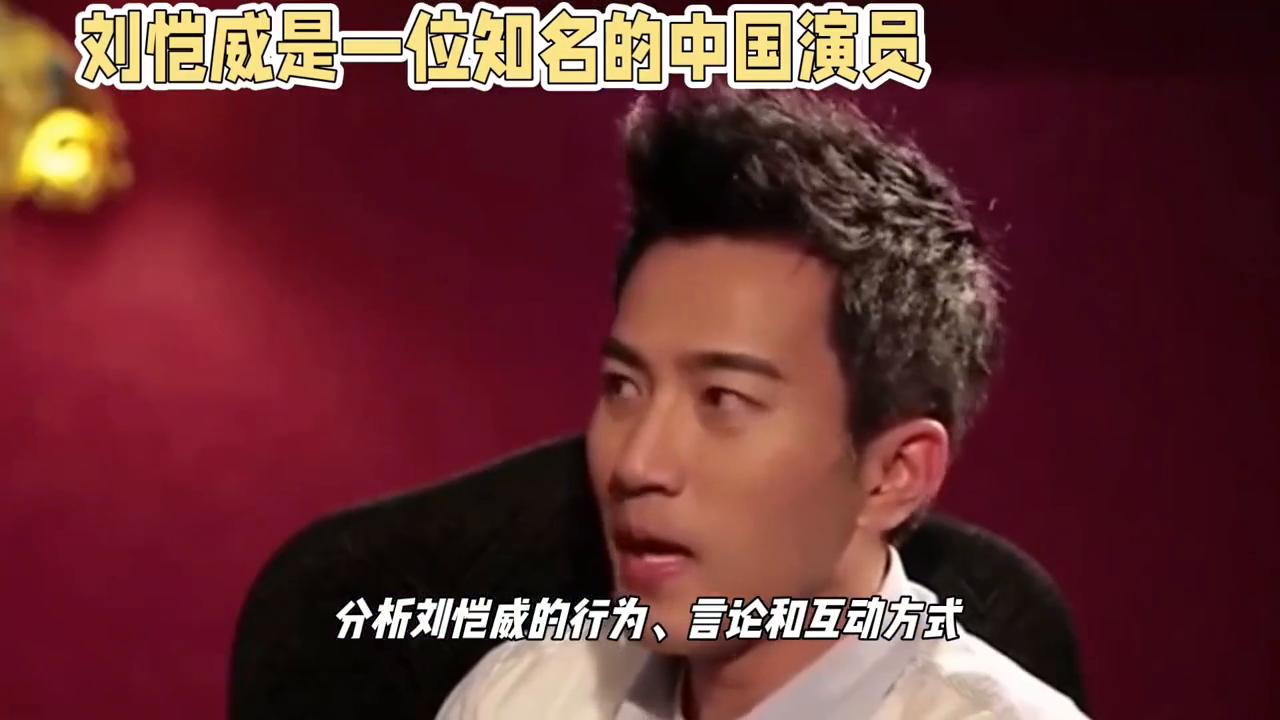 刘恺威是国家几级演员,刘恺威演员个人资料简介