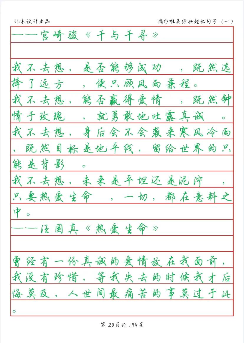 优美诗词句子摘抄短句,唯美的诗句经典优美语句摘抄