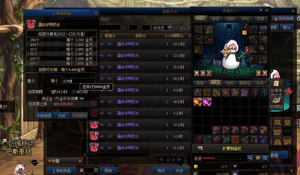 dnf白蓝紫装怎么处理,dnf搬砖蓝白紫装怎么处理