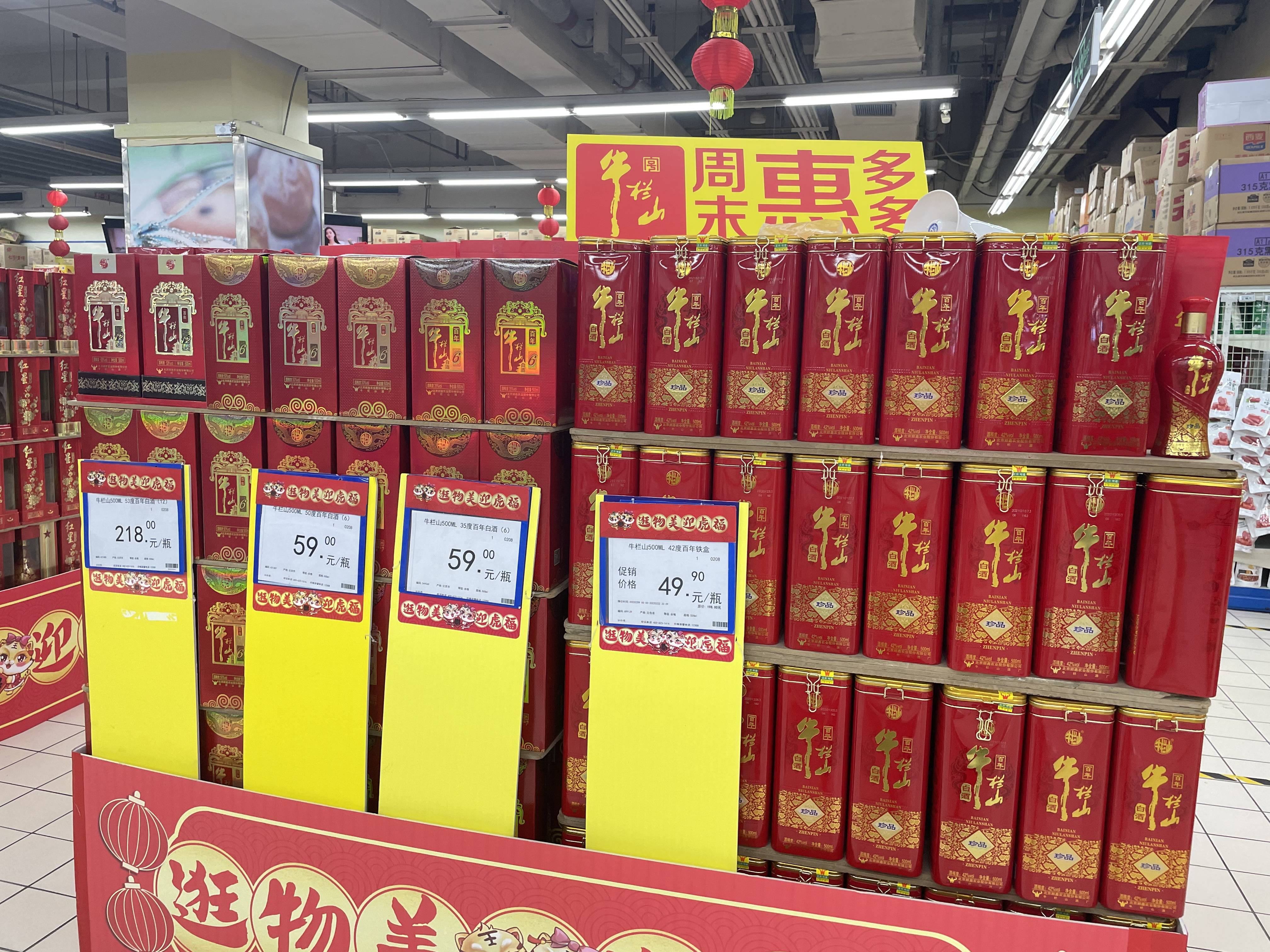 牛栏山低价,牛栏山2019年销售价格