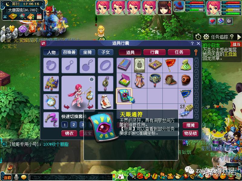 梦幻西游69级大唐官府取号,梦幻西游大唐官府渡劫剧情全过程