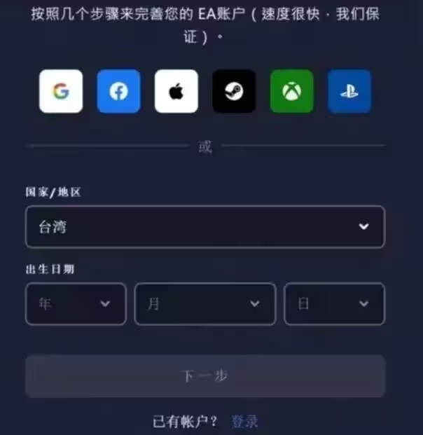 ea账号注册app下载,ea账号手机注册教程