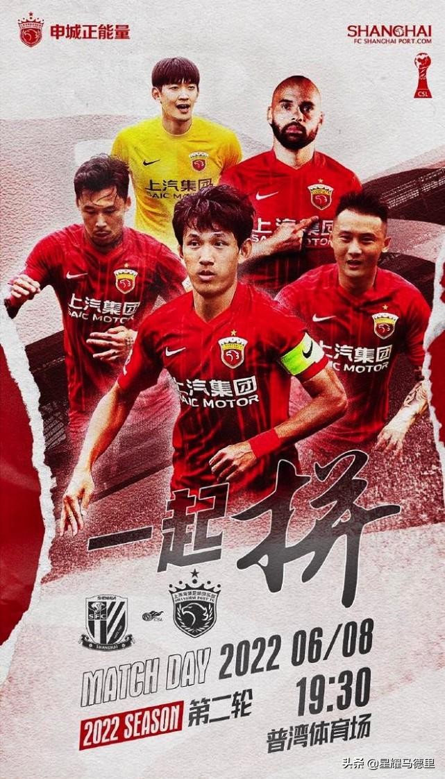 申花pk海港,申花vs海港足协杯决赛