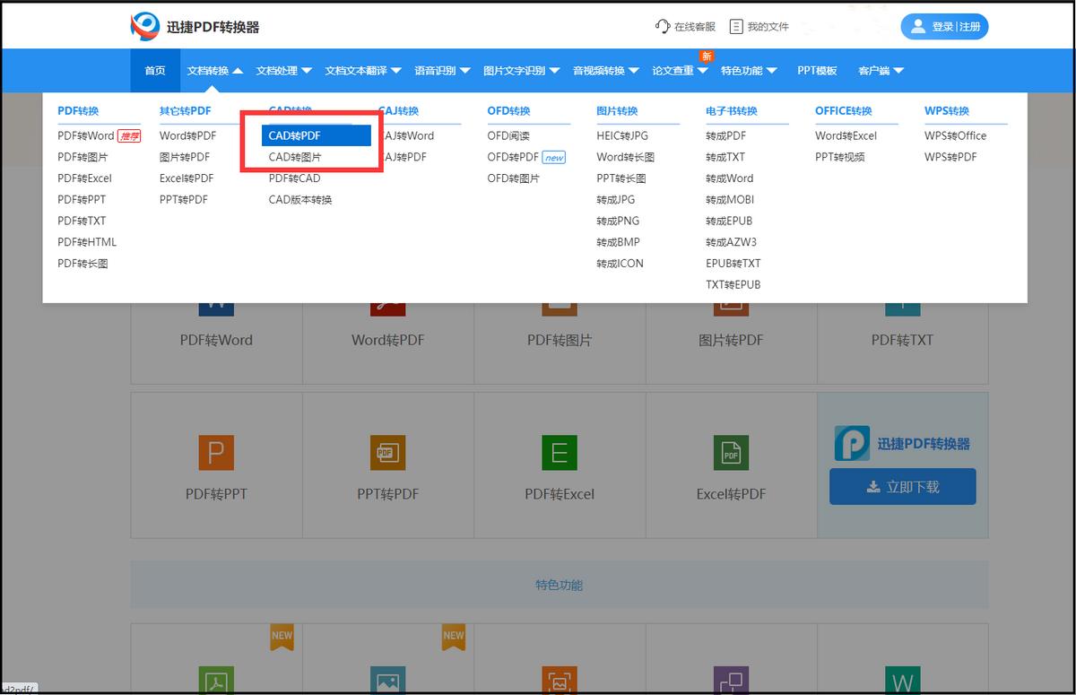 cad转换pdf格式虚线变实线,多个cad文件批量转换pdf格式