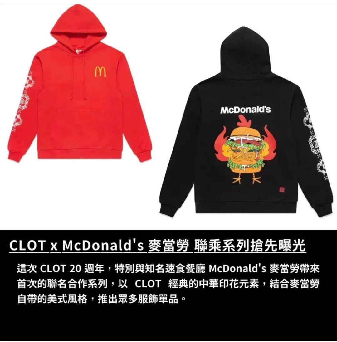 麦当劳和newjeans合作香港有吗,陈冠希联名麦当劳单品