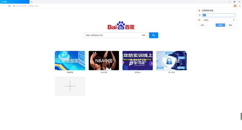 Safari浏览器怎么添加网页书签,怎么在浏览器书签里添加网站