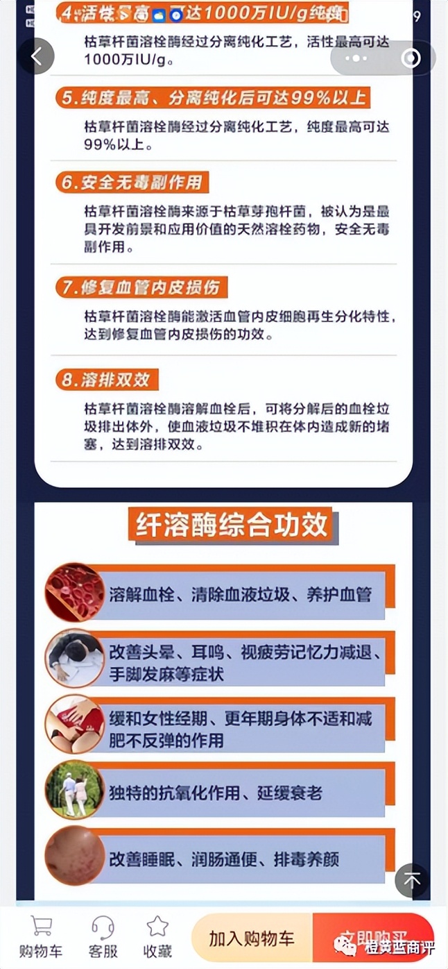 康尔新零售，产品虚假宣传经营模式存疑？