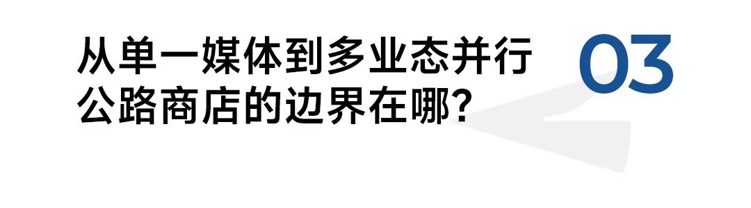 对话公路商店杨博渊:走出内卷,品牌如何与年轻人对话?