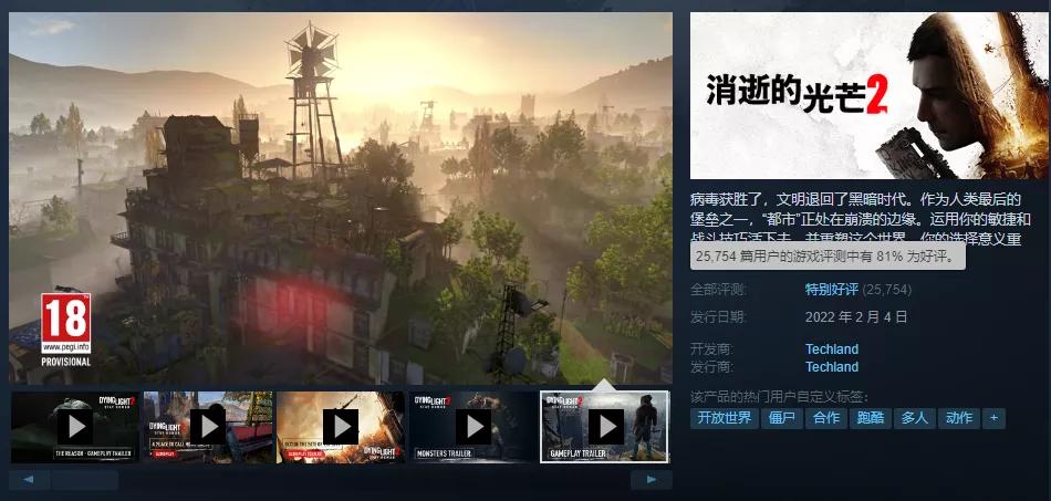 steam春节热销,steam春季大促2024消逝的光芒2