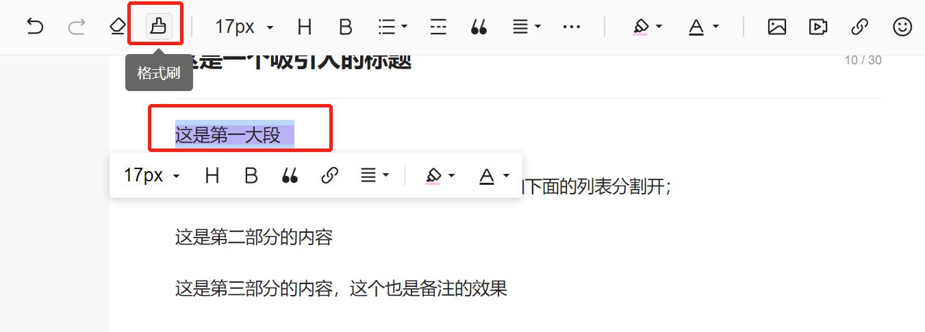头条手机文章图片怎么排版,在头条写作手机上如何排版