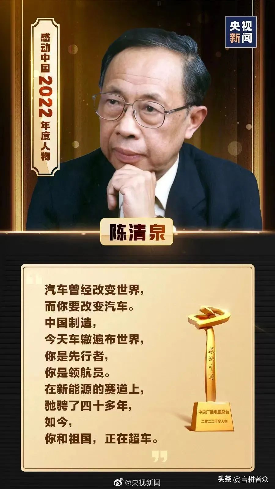 2022年，是他们感动了你我，感动了中国